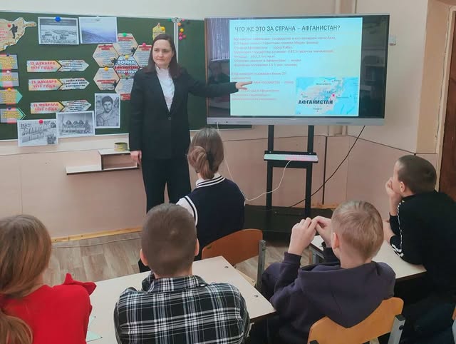 Урок мужества