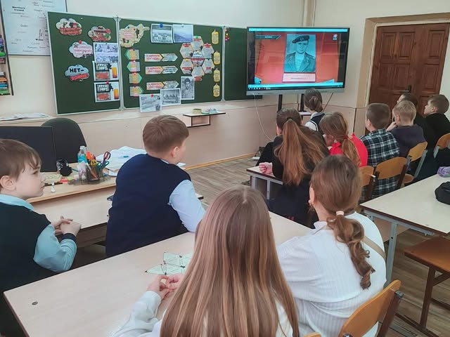 Урок мужества