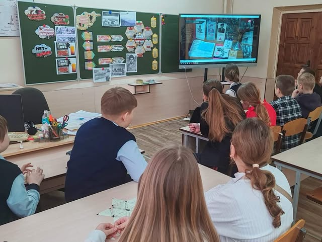 Урок мужества