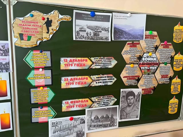 Урок мужества