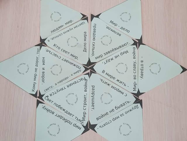 Урок мужества