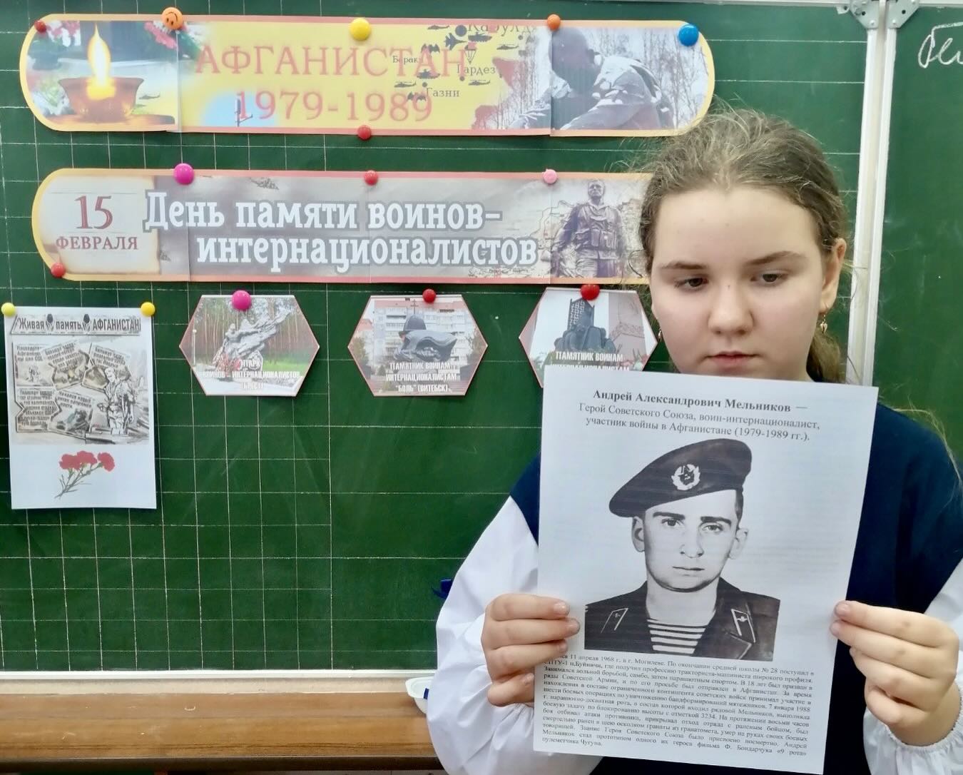 Афганистан - наша память и боль