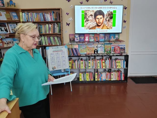 Урок мужества