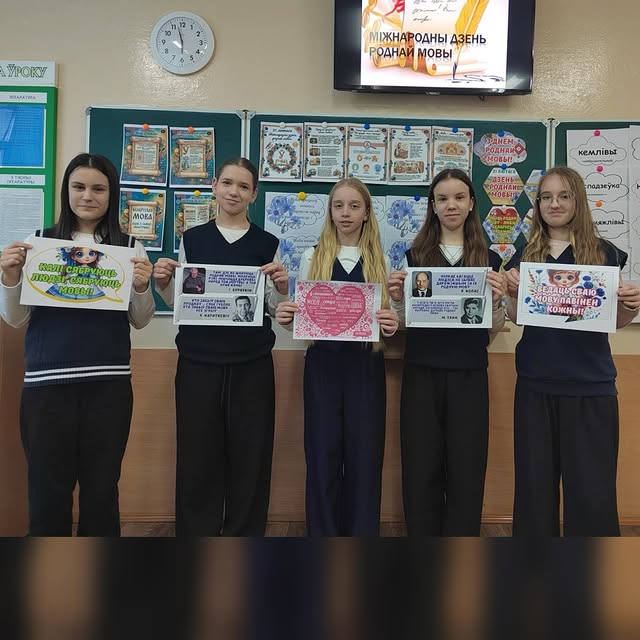 Дзень роднай мовы