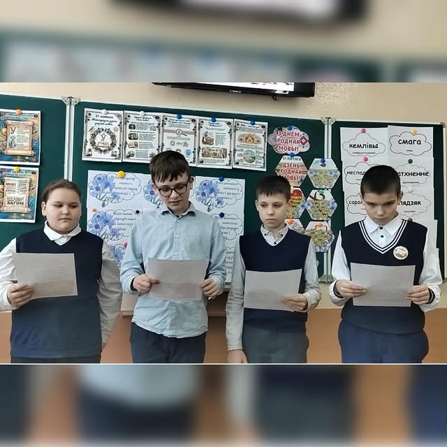 Дзень роднай мовы