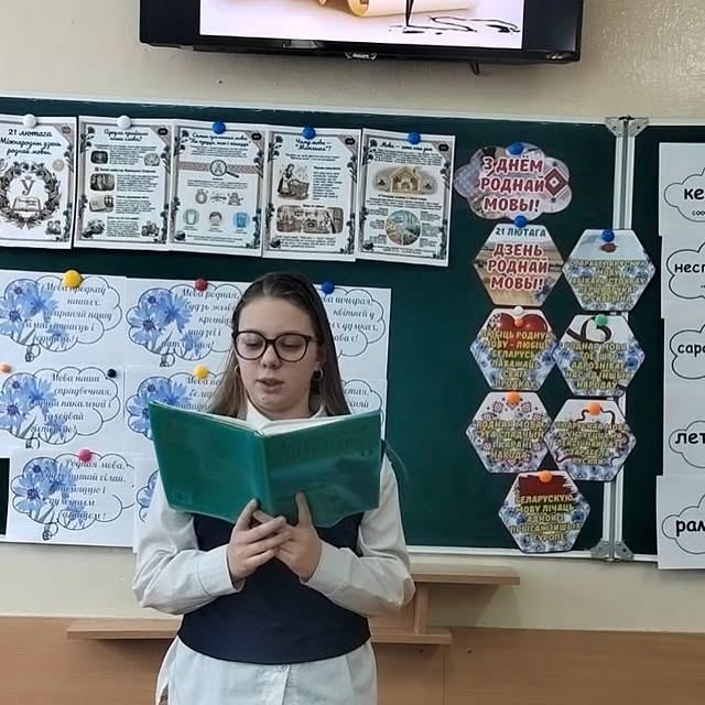 Дзень роднай мовы