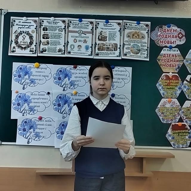 Дзень роднай мовы