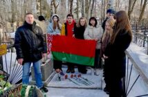 Чтим память