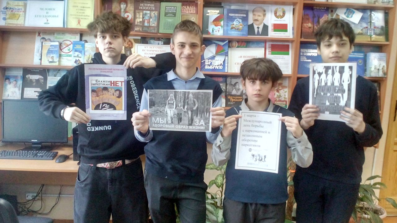 Мир без наркотиков