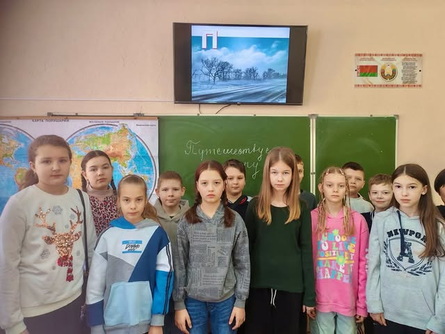 Путешествуем по миру