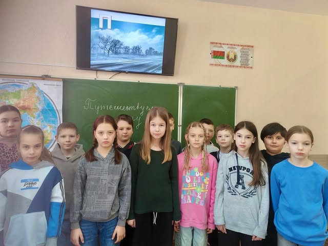 Путешествуем по миру
