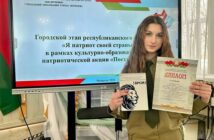 Победа в городском этапе республиканского конкурса «Я патриот своей страны»