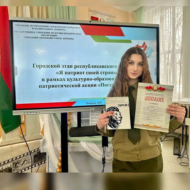 Победа в городском этапе республиканского конкурса «Я патриот своей страны»