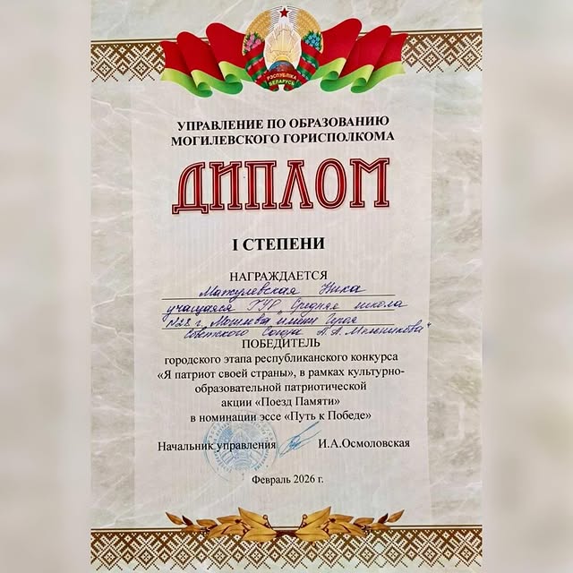 Победа в городском этапе республиканского конкурса «Я патриот своей страны»