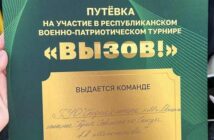 Вызов принят