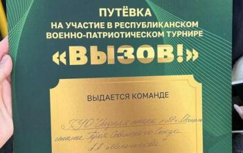 Вызов принят