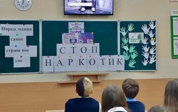 Стоп наркотик