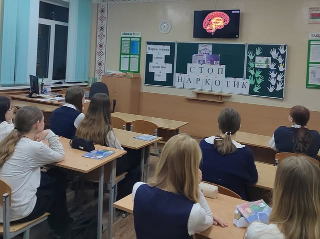 Стоп наркотик