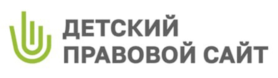 Детский правовой сайт