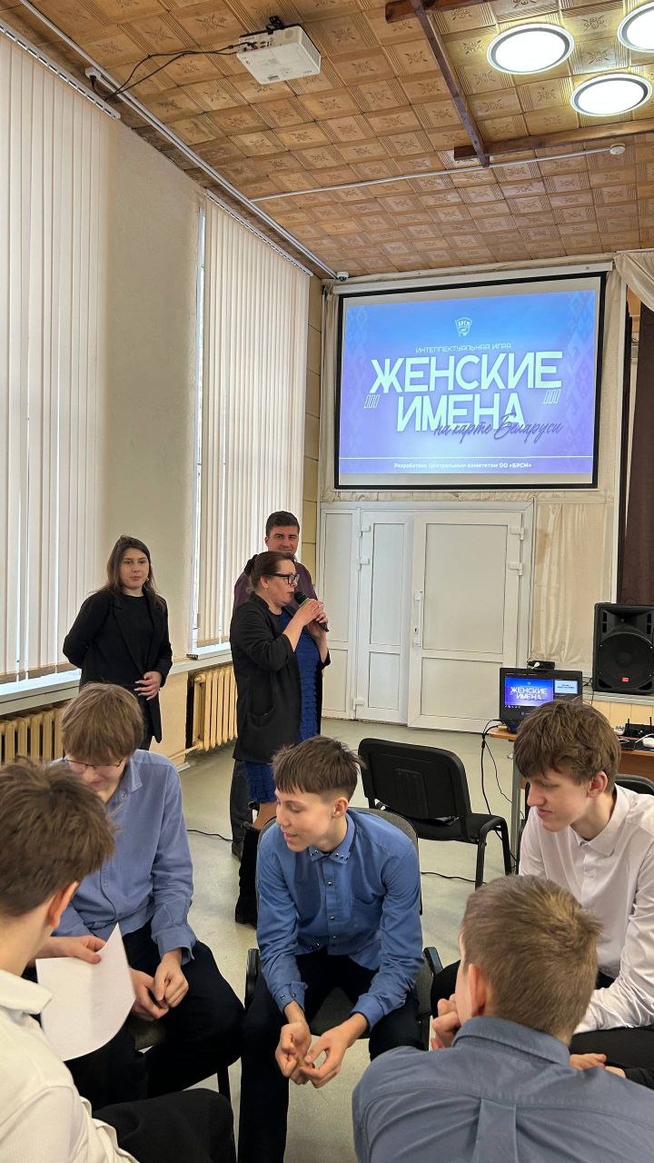 Интеллектуальная игра «Женские имена на карте Беларуси»