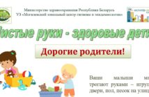 Чистые руки - здоровые дети!