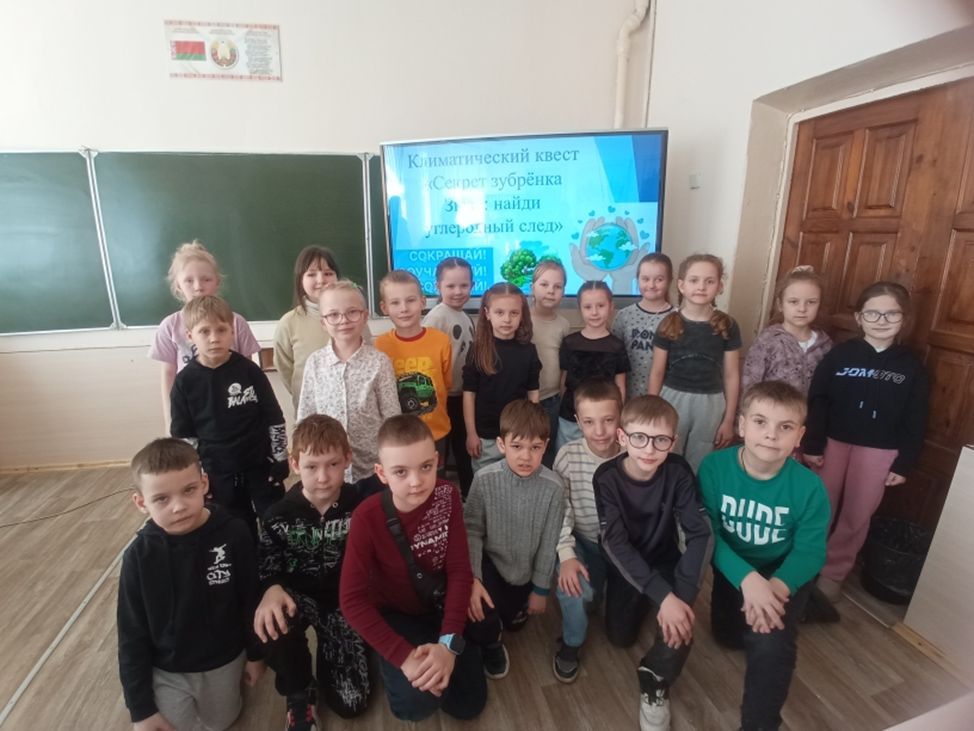 Климатический квест «Секрет зубрёнка Зюзи: найди углеродный след»