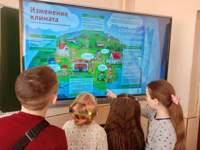 Климатический квест