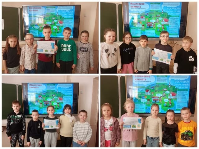 Климатический квест