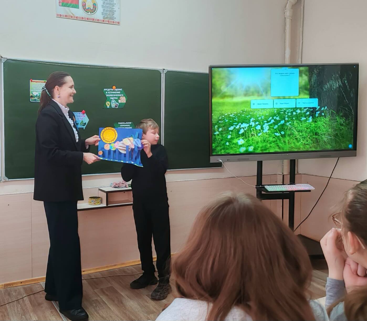 Найди и защити