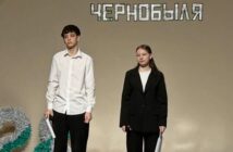 Долгое эхо Чернобыля