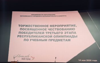 Подведение итогов третьего этапа республиканской олимпиады по учебным предметам