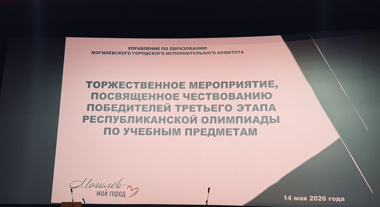 Подведение итогов третьего этапа республиканской олимпиады по учебным предметам