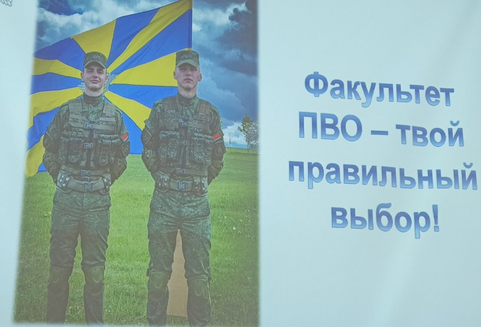Встреча с представителями Военной академии Республики Беларусь