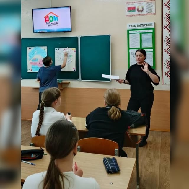 Дом без насилия