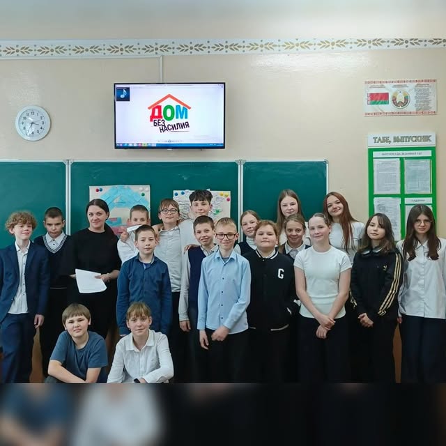 Дом без насилия