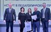 Конкурс «Старт в педагогическую профессию»