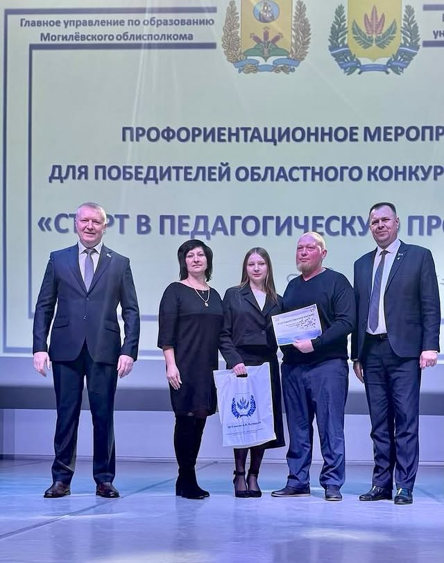 Конкурс «Старт в педагогическую профессию»