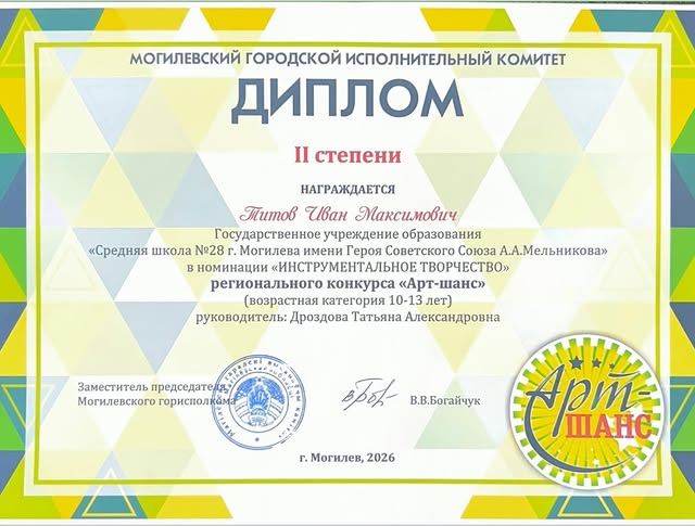 Радуемся за нашего мальчика!