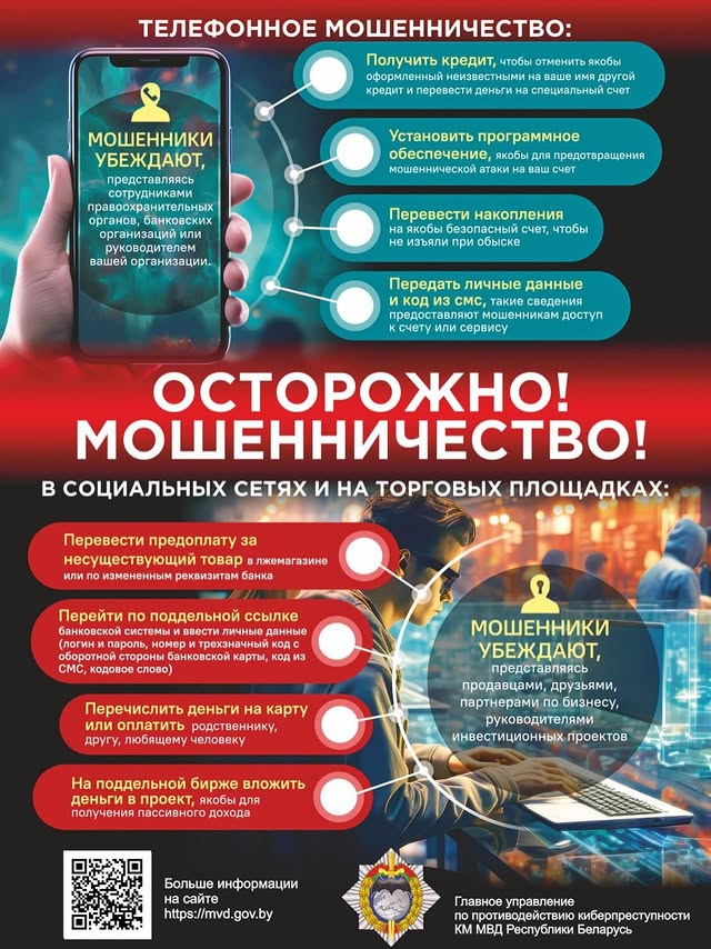Республиканская профилактическая акция «Неделя цифровой грамотности»