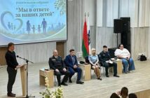 Мы в ответе за наших детей