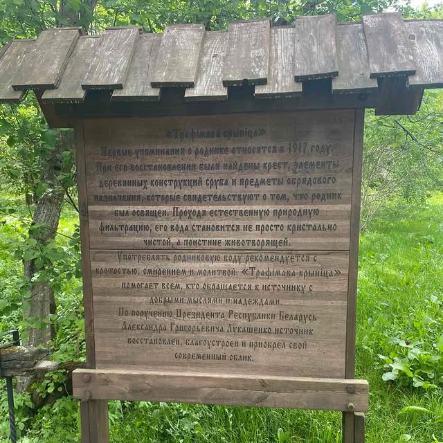 По следам истории