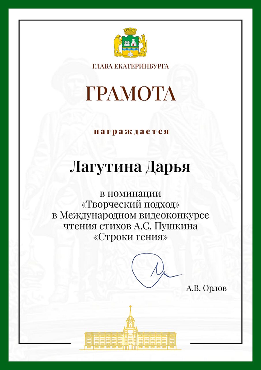 Конкурс «Строки гения» - признание юных талантов