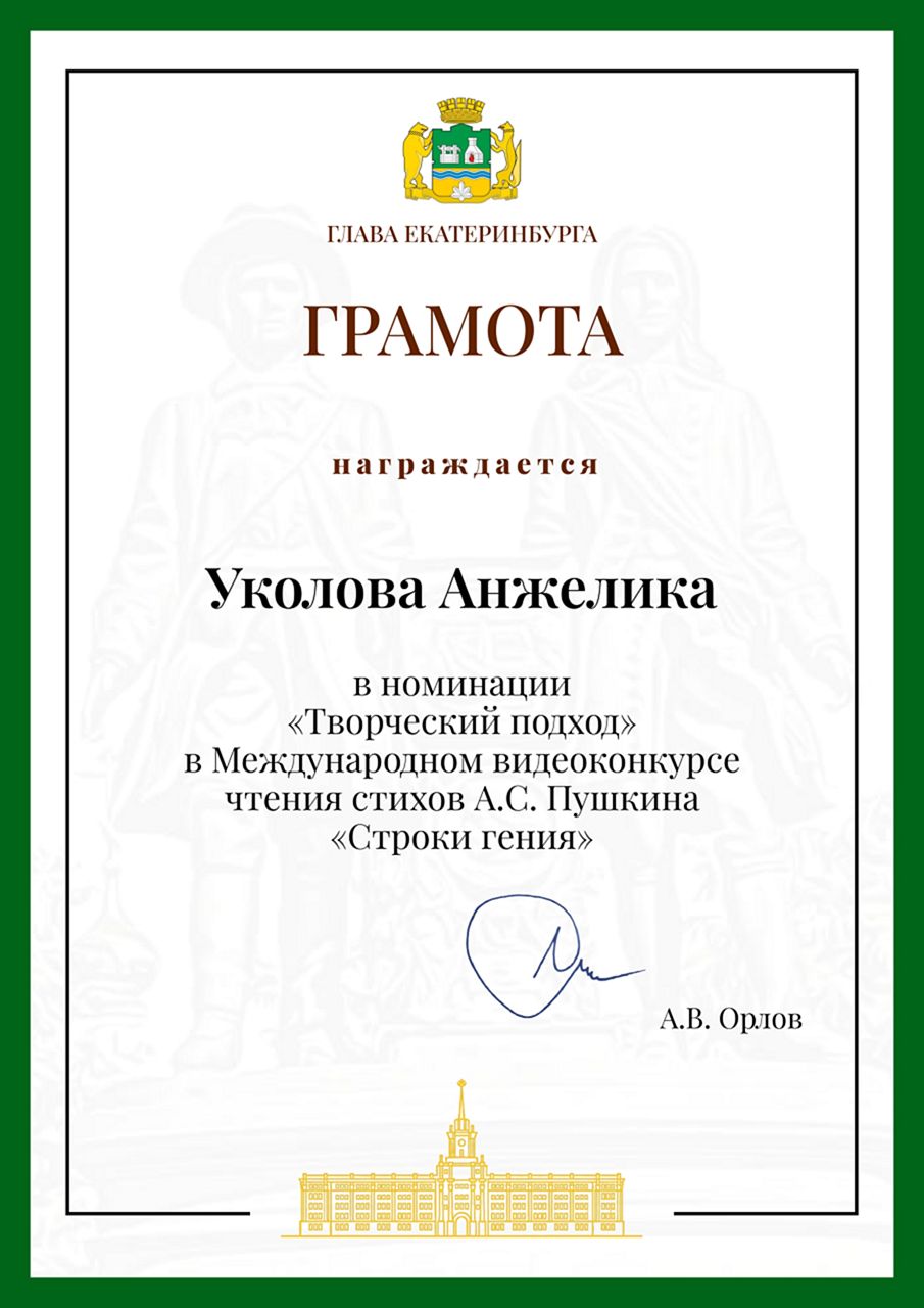 Конкурс «Строки гения» - признание юных талантов