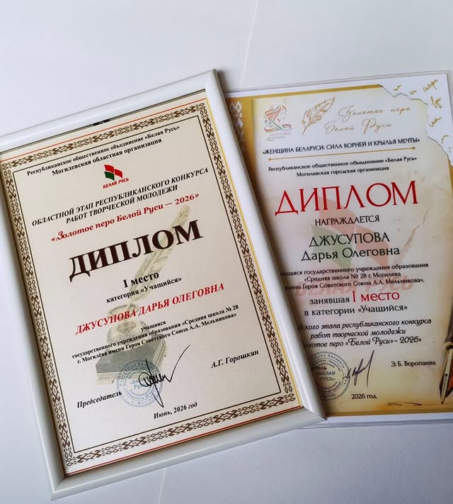 Литературный конкурс «Золотое перо «Белой Руси-2026»