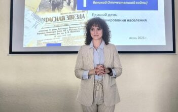 Единый день информирования