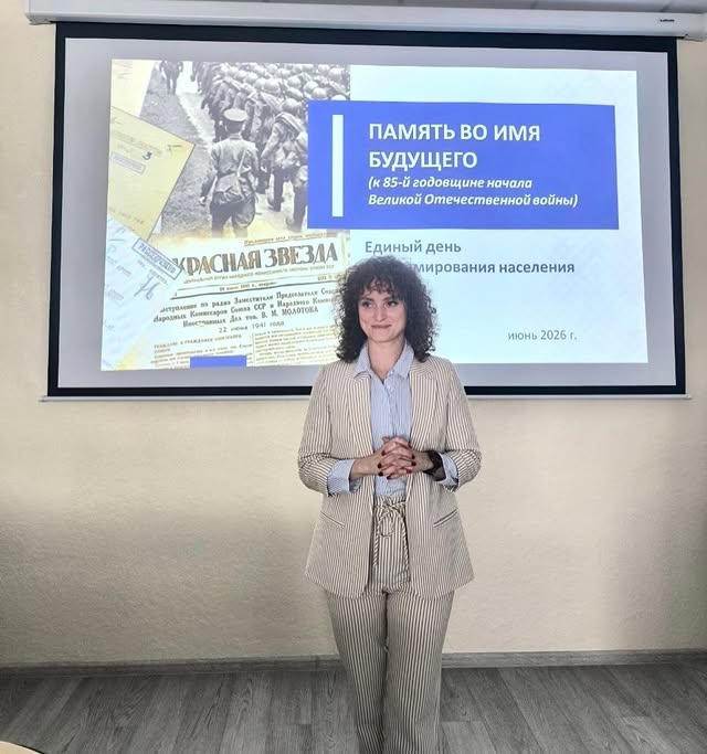 Единый день информирования