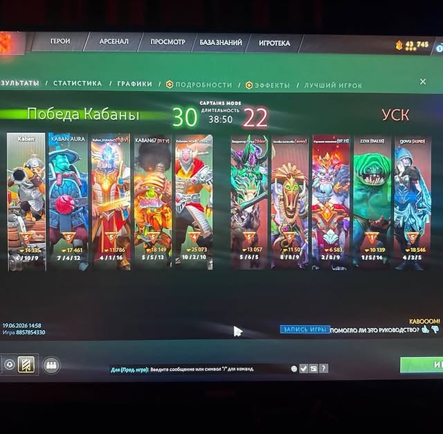 Республиканский кибертурнир по Dota-2 «Время победителей»