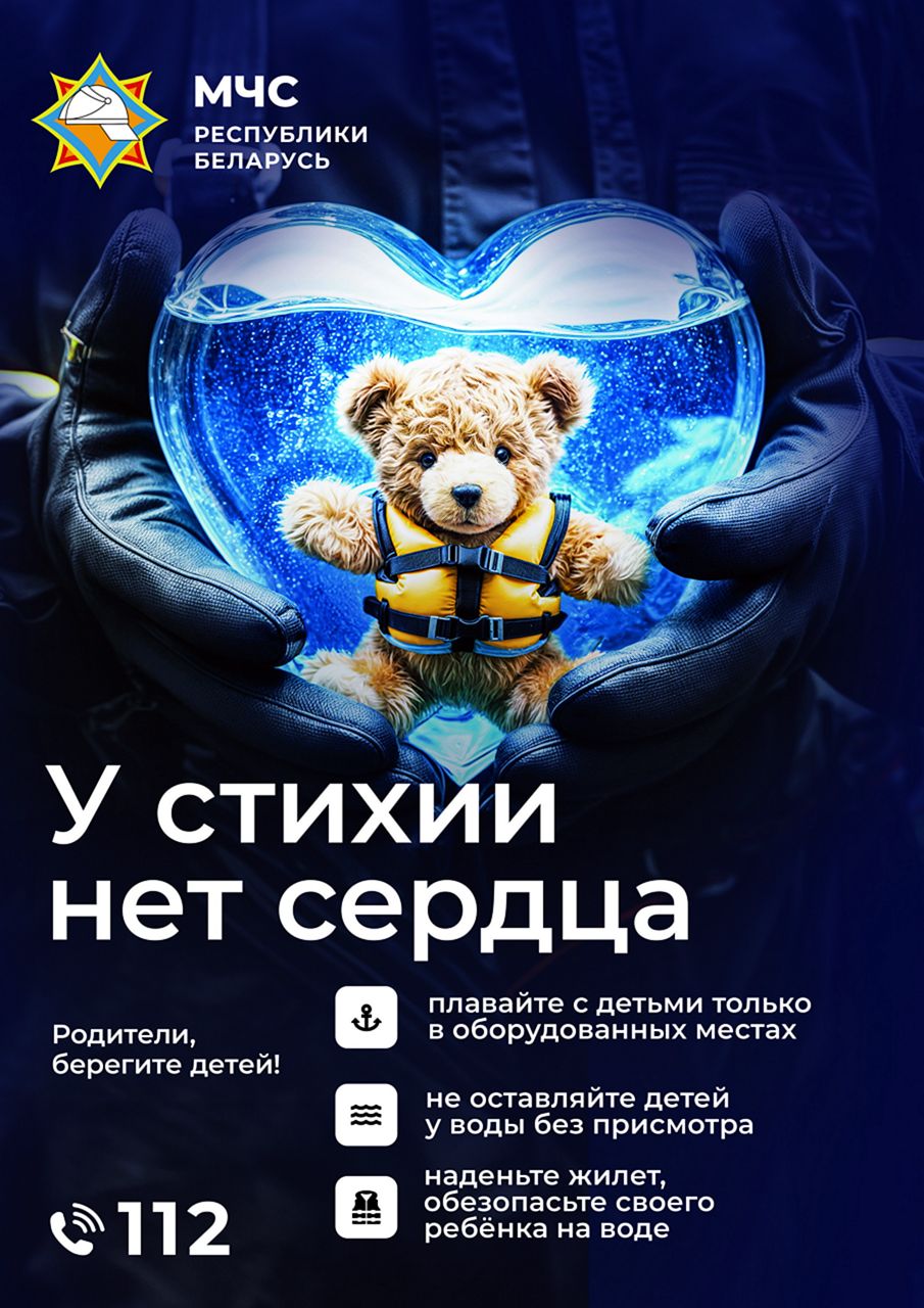 У стихии нет сердца