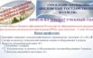 Поступление в Шкловский государственный колледж