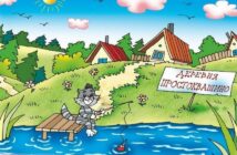 Контролируйте водные процедуры!